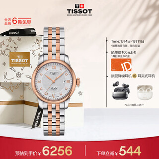 Tissot watch le locle series women's watch swiss automatic mechanical women's steel band watch business watch new year gift
