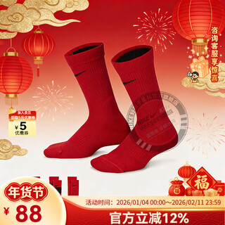 Nike (nike) three pairs of red new year socks for men and women, mid-tube basketball socks, new running sports socks for older children, knitted casual socks cw6063-657, three pairs of red socks, one size fits all s (34-38)