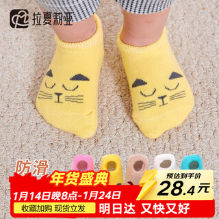 Rashalia baby floor socks baby socks shoes non-slip soft bottom children's shoes socks boys and girls socks sets toddler boys thickened autumn and winter