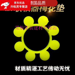 He jiagong mt coupling plum blossom pad rubber elastic block polyurethane plum blossom rubber ring beef tendon buffer pad polyurethane mt4 (100*42*20) hexagonal 2 pieces