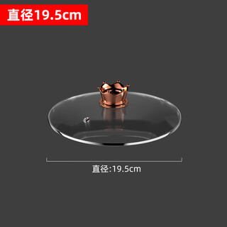 Fantasy steamer, steamer, steam grid, electric cooker, steaming vegetable tray, steam grid, steam rack, wire lid accessories, 19.5cm pot lid, suitable for 20cm pot mouth diameter