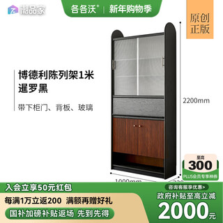 Calvary french retro solid wood bookcase living room whole wall freely assembled bookshelf magazine cabinet storage display cabinet study bookcase siam black 1 meter - including lower cabinet door/glass/back panel