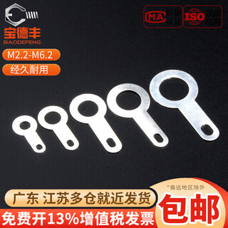 Baodefeng single-head welding piece copper silver-plated wire ear washer round ring welding terminal copper lug copper gasket national standard m3.2 200 pieces
