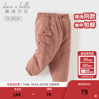 Dave&bella winter new style girls' cotton pants, children's plaid leggings, children's casual pants, baby girl's quilted trousers, red and gray plaid, in stock, 90 cm (recommended height 80-90cm)
