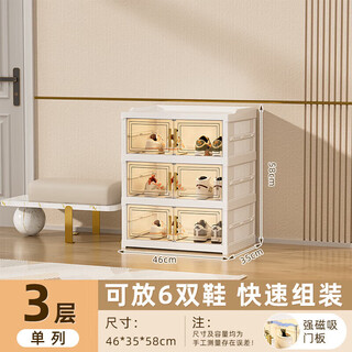Mei zhuo fu installation-free folding shoe box transparent shoe storage box plastic shoe rack integrated shoe cabinet sneakers save space 1 column 3 layers 3 compartments (6 doors) can hold 6 pairs of shoes