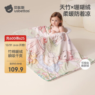 Betis baby bath towel autumn and winter baby super soft absorbent type a children's coral velvet cloak bathrobe sweetheart 80x125cm
