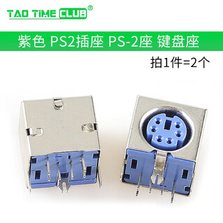 Taotimeclub ps2 socket male to usb female adapter ps2 male round head mouse and keyboard interface converter usb to ps2 to purple ps2 socket ps-2 keyboard holder (2 pieces) no specifications