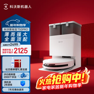 Ecovacs t80s pro plus sweeping robot, guaranteed service, floor washing machine, sweeping and mopping integrated automatic cleaning, fully automatic up and down water washing and mopping integrated drum, live washing, get cash rebates on orders, t50pro water tank version