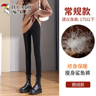 Woodpecker (tucano) goose down down pants for women winter outer wear 2026 new northeast minus 40 degrees thickened velvet cotton pants bottoming shark pants black - goose down - regular style suitable for minus 25 degrees to minus 5 degrees m refer to the size chart for details