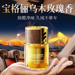 Feixiang german quality car aromatherapy new long-lasting light fragrance high-end car perfume air outlet purifies the air to remove odors three bottles of wilderness cologne + ebony rose + verve agarwood