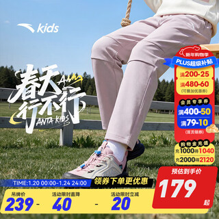 Anta children's pants for girls and boys 26 spring outdoor rubber tough technology wear-resistant trendy skin-friendly sports pants fog velvet purple-3 110