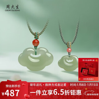 Zhou taisheng new year's gift hetian jade pendant peaceful ruyi lock light sapphire jade pendant great gift for mom