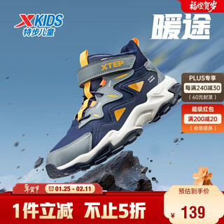 Xtep children's shoes, fine mink velvet lining, leather surface, windproof and warm, lace-free cotton shoes, deep blue/shadow gray, size 39