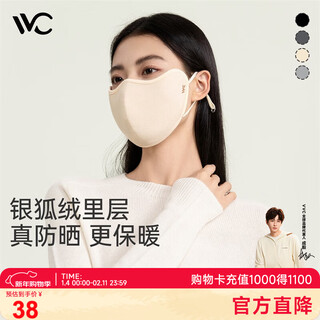 Vvc warm mask for women in autumn and winter 3d face shaping three-dimensional eye protection riding windproof sun protection cold mask cream rice