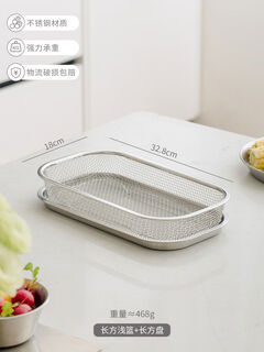 Fantasy kitchen sink drain basket residue washing vegetable and fruit water filter basin rectangular stainless steel household multi-function rectangular shallow basket + rectangular plate set 304 stainless steel