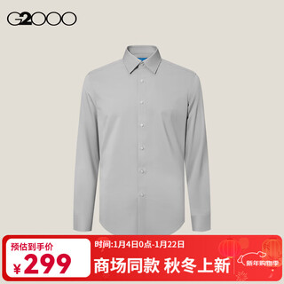 G2000 no-iron/anti-static/moisture-absorbent and quick-drying/same style in shopping malls men's 2025 autumn and winter multi-faceted stretch shirt no-iron/multi-faceted stretch/anti-static-plain weave-grey xs (02)