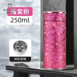 Minglu mini pure titanium insulated cup pocket small capacity double-layered titanium water cup small and portable 2025 new men's and women's begonia powder-binghua integrated cover-250ml