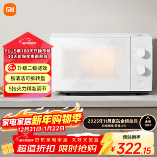 Mijia xiaomi microwave oven energy saving edition home small multi-function detachable turntable type high power for even heating double knob operation large capacity 20 liters energy efficiency upgrade