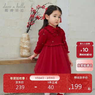 David bella girls sweater dress baby national style mesh skirt winter children's red skirt