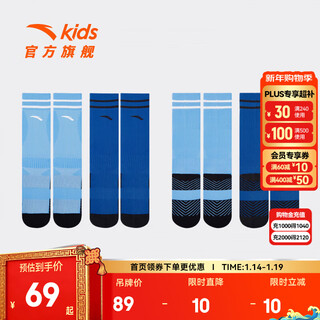 Anta children's socks two pairs for boys 2025 autumn new football comfortable skin-friendly long socks antibacterial socks light blue/blue-4 2 pairs 12-18 years old 2xl