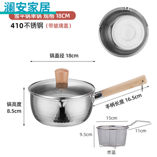 He jiagong fryer stainless steel snow pan household small fryer french fries fried chicken tempura 181500ml with cover + frying basket 1 inch