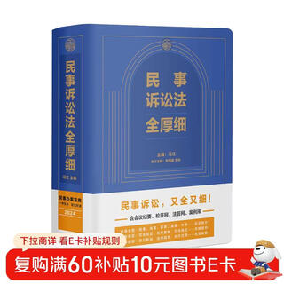 Civil procedure law in full detail