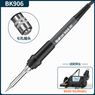 Bakon white light 906 lead-free soldering constant temperature temperature regulating soldering station electric soldering iron handle low frequency soldering station handle bk906