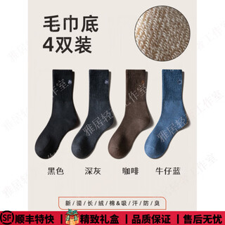 Ca bridag light luxury brand pure cotton mid-calf socks men's towel bottom thickened cotton sweat-absorbent deodorant sports socks autumn and winter socks t black + dark gray + coffee + denim blue one size