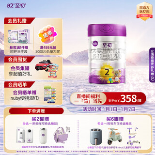 A2 to early stage 2 older infant formula milk powder (6-12 months old) 850g imported from new zealand, new national standard