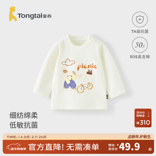 Tongtai (tongtai) baby t-shirt spring and autumn pure cotton baby clothes children's casual outing tops for boys and girls long-sleeved bottoming shirt off-white 80