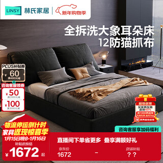 Lin's home fabric bed cat scratch cloth elephant ear bed master bedroom large double bed upholstered bed 1.8 meters 2 meters bc501