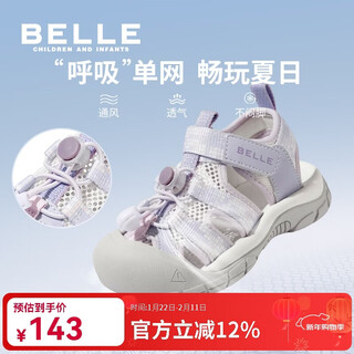 Belle children's shoes, girls' river shoes, 25-year new summer outdoor beach shoes, boys' sports sandals, purple/beige 29
