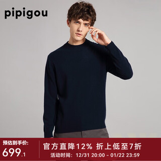 Pipi dog new arrivals for autumn and winter cashmere sweater men's business casual half turtle collar versatile sweater with bottoming sweater navy blue 508 xl 180/100a/
