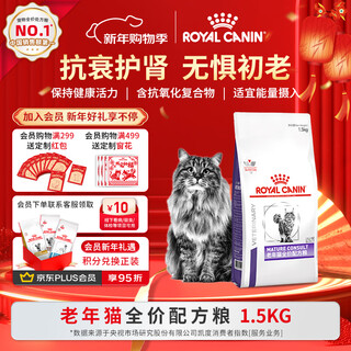 Royal senior cat full price formula food sc36 main food for cats over 7 years old promotes digestion and cares for kidney health 1.5kg
