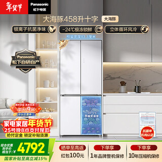 Panasonic dolphin 458l cross-door refrigerator four-door household ultra-thin embedded air-cooled frost-free energy-saving first-class energy efficiency nr-ed46cpa-w national subsidy