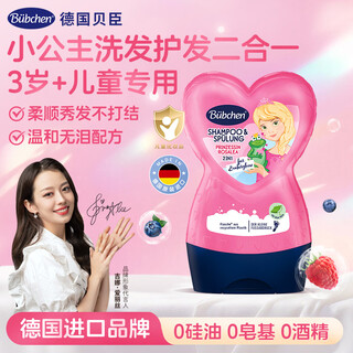 B bchen german imported little princess children's shampoo 3-12 years old girls medium and large children's conditioner two-in-one teenagers