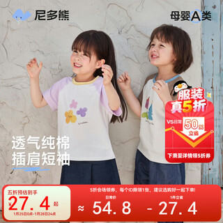 Nido bear pure cotton summer new children's raglan short-sleeved breathable t-shirt for boys and girls baby tops birthday party 120 cm