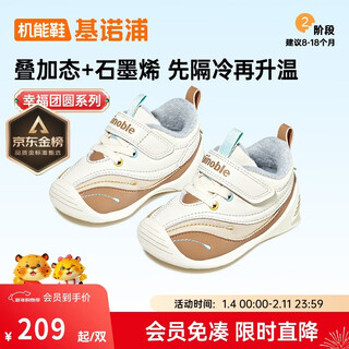 Jinopu toddler shoes cotton shoes 2024 winter warm graphene 8-18 months men's and women's functional shoes gb2367 ivory white