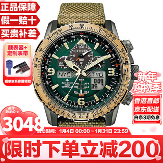 Citizen (citizen) eco-drive blue angel air eagle series sapphire mirror multi-station radio wave multi-function waterproof luminous watch air eagle jy8074-11x