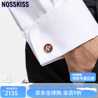 Nosskiss zodiac series rat cufflinks detachable multifunctional shirt buttons birthday gift engraved father's day gift burgundy