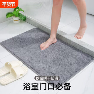 Fantasy door absorbent floor mat bathroom carpet door mat entry door mat light gray 40 60cm