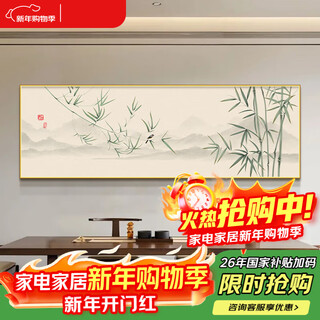 Yihuanyu bamboo living room decoration painting new chinese ink tea room mural modern simple horizontal version sofa background wall hanging painting