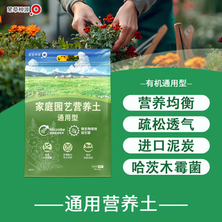 Mongolian grass provenance nutritional soil coconut bran soil volcanic stone flower soil meaty sheep dung soil phalaenopsis peat clivia planting soil coconut shell 2.5kg universal 12l