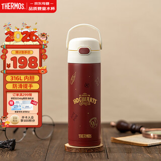 Thermos children's thermos cup primary school students' direct drinking water cup harry potter men's and women's kettle 316l stainless steel 500ml red