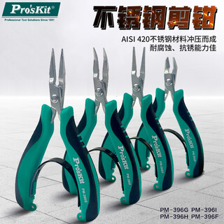 Baogong (pro skit) stainless steel toothless needle nose pliers mini needle nose fishing pliers electronic pliers pm-396g