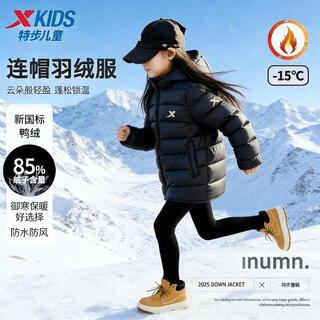 Xtep girls' down jacket 2025 winter new lightweight children's thin style fashionable warm winter jacket for medium and large children, pure black, windproof and warm, same style for men and women 100