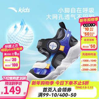 Anta children's sandals, boys' and girls' shoes, infants' 2025 summer new arrival octopus breathable toe-cap anti-collision beach shoes for boys, blue/white/black 0066h--4 22