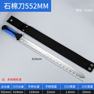 Shantou lincun rock wool board special cutting knife for exterior wall rock wool sponge foam board cutting stainless steel integrated double-sided blade serrated 42cm handheld mineral wool rock wool knife color shipped randomly