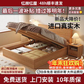 Yilin yiwu solid wood high box storage bed air pressure bed thickened all solid wood double storage bed modern simple small apartment tatami wood color storage solid wood bed 1500mm*2000mm (widened by 40cm planking)