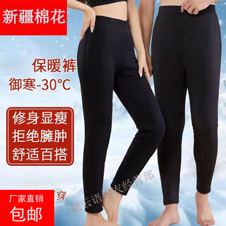 Cotton pants for men and women, young, middle-aged and elderly, high-elastic high-waisted cotton pants, slim-fitting, inner and outer wear, bottoming warm pants, black four-way elastic 8 taels of cotton, 100% xinjiang cotton 2xl, same style for men and women, 135-155 jin jin equals 0.5 kg